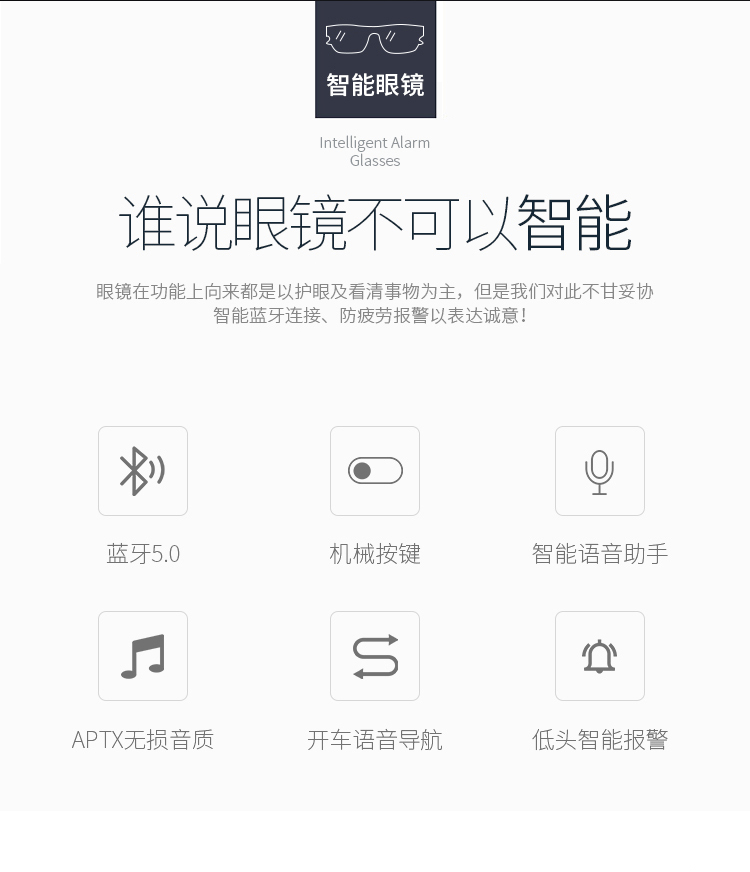 智能蓝牙眼镜2109